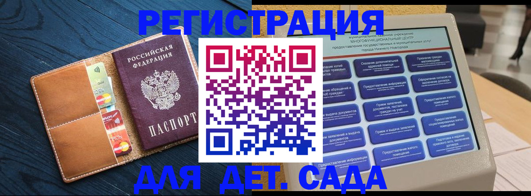 временная регистрация купить в Сорске